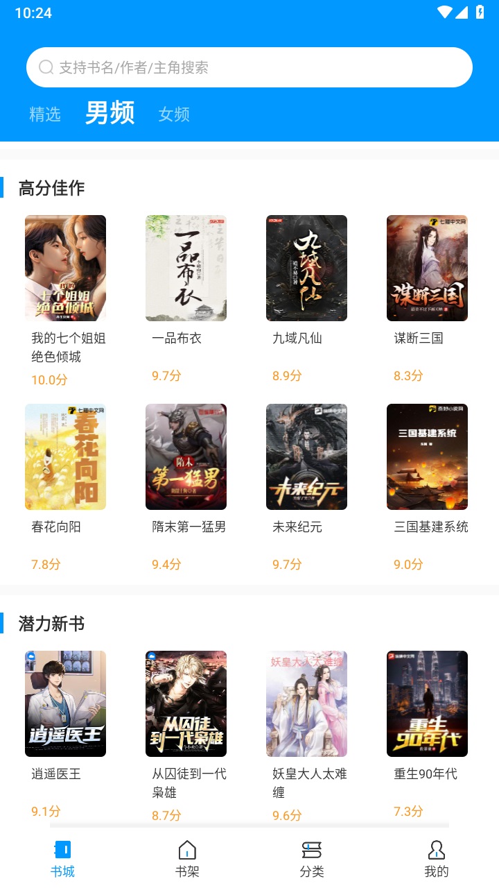 爱书阅读图1