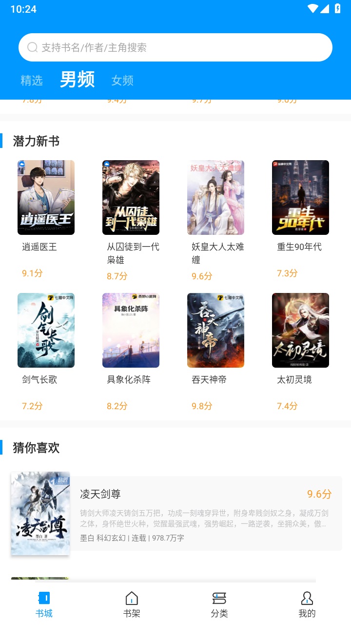 爱书阅读图3