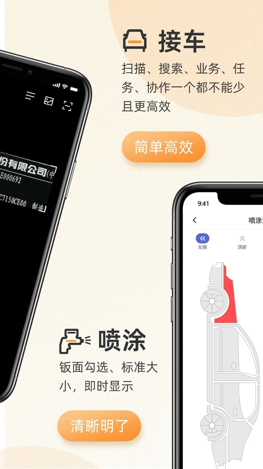 以诺行车管家图3