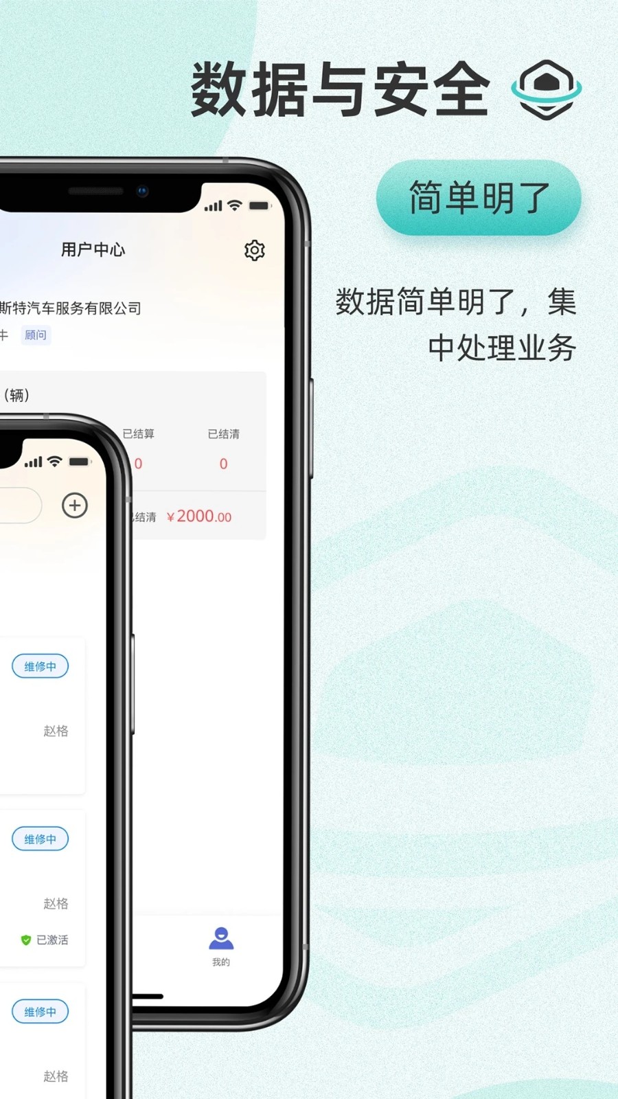 以诺行车管家图5