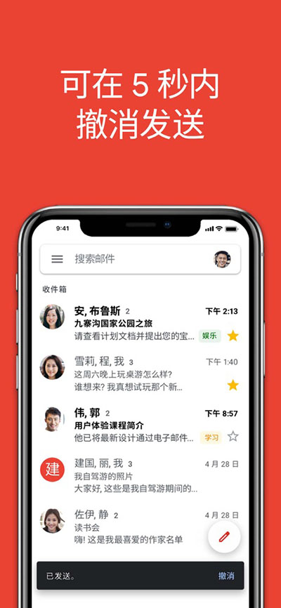 谷歌邮箱图1