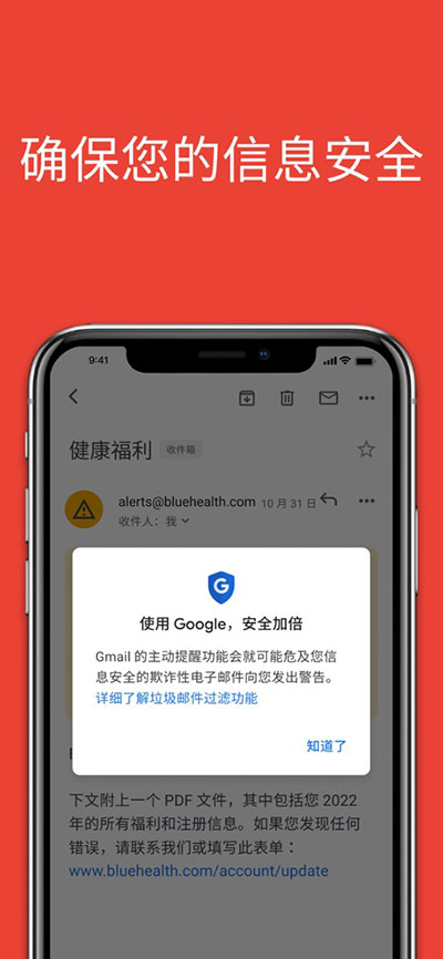 谷歌邮箱图2