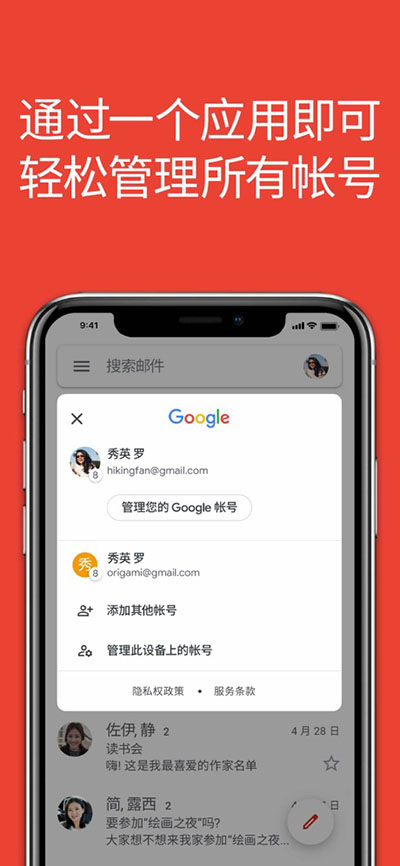 谷歌邮箱图4