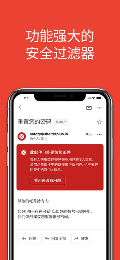 谷歌邮箱图3