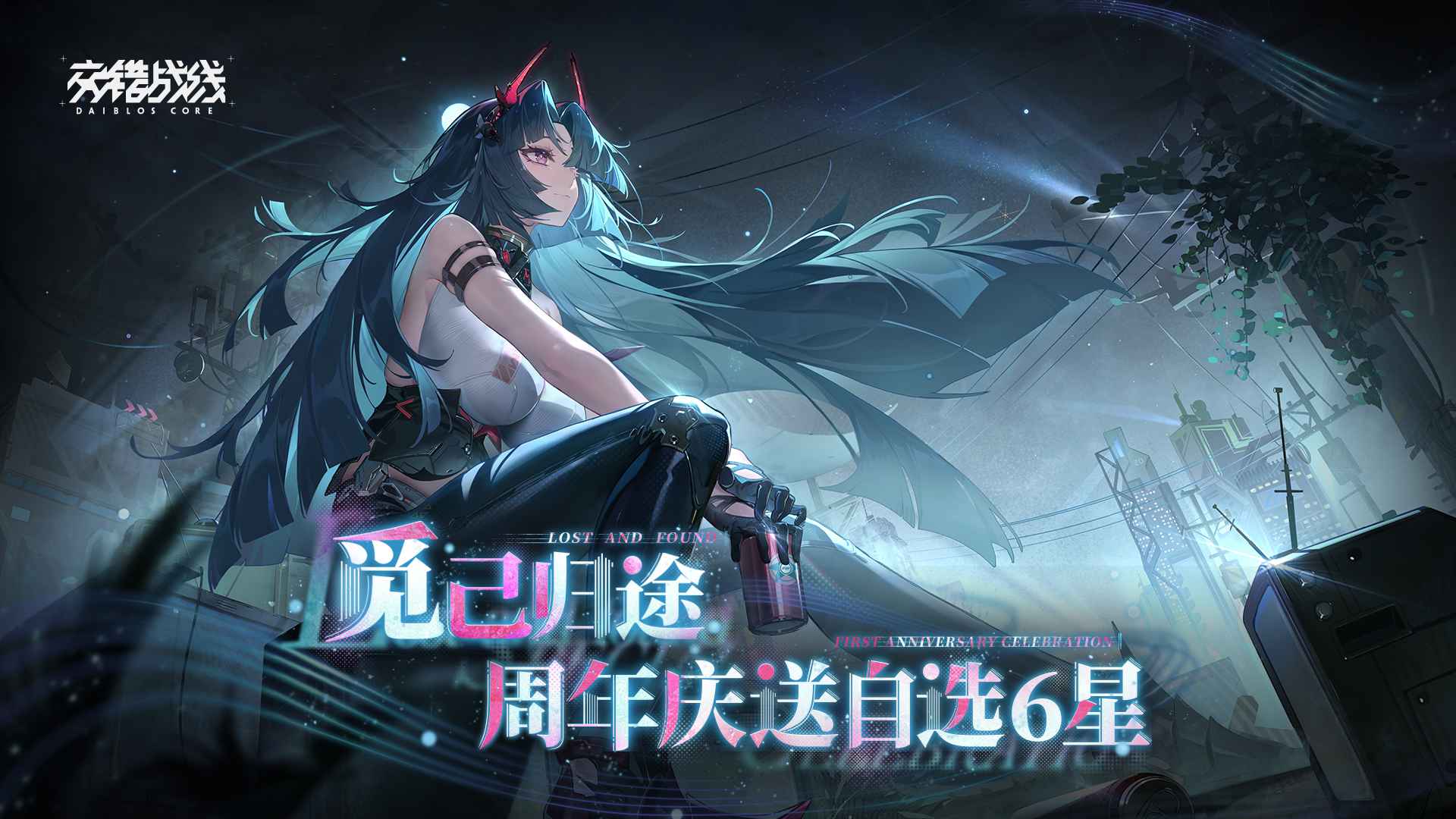 交错战线图1