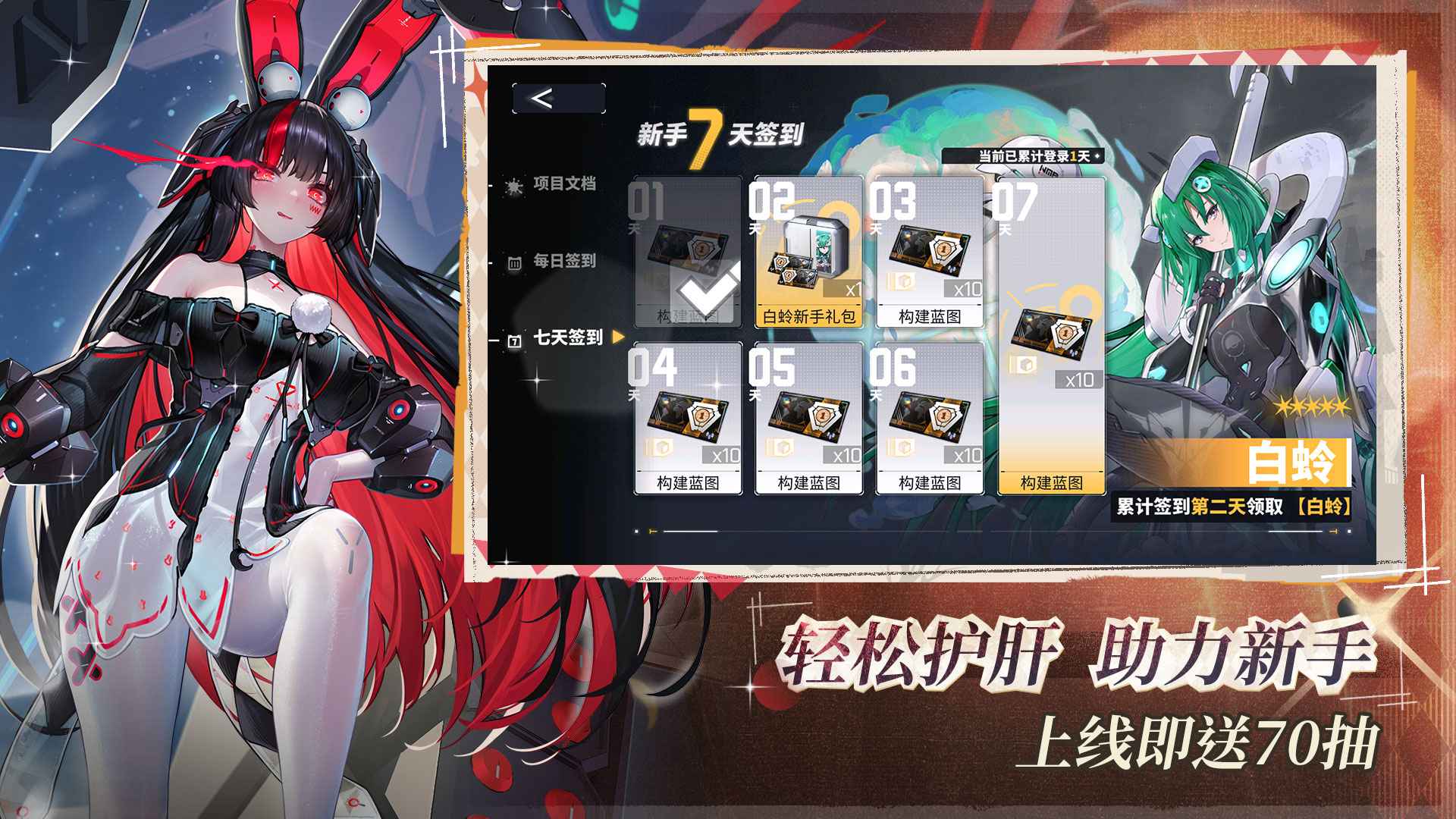 交错战线图5