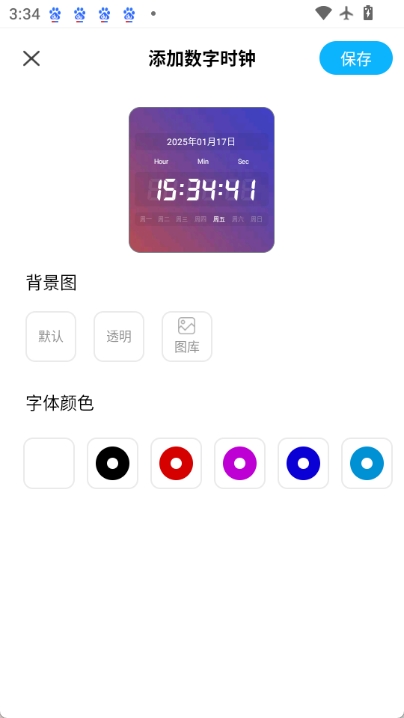 小组件精灵HiWidgets图4