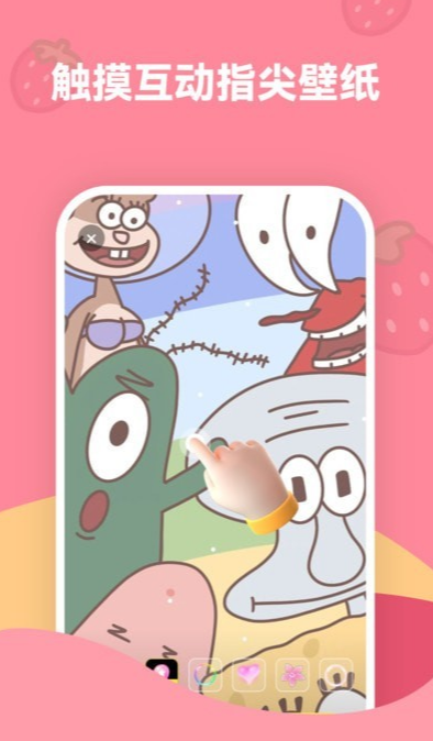 草莓壁纸图3