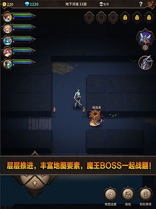 魔窟无尽的地下城图2