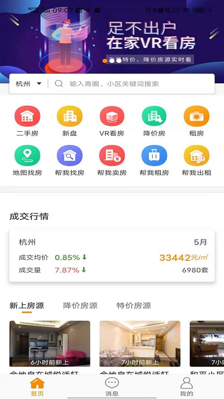 元日找房图2