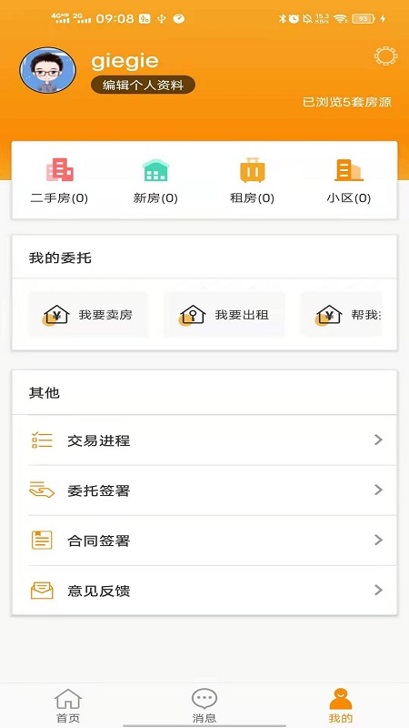 元日找房图1