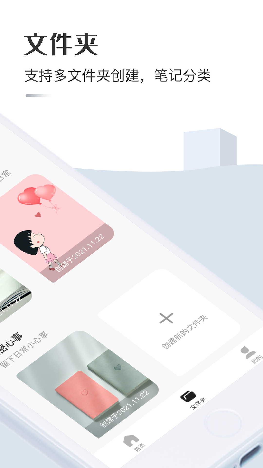 备忘录云笔记图2