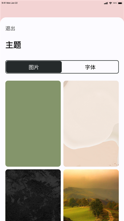 绝句图1