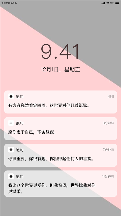 绝句图3