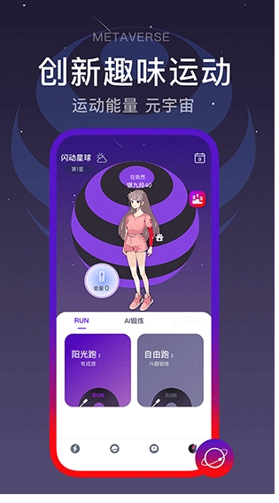 闪动校园图1