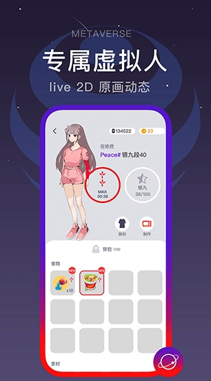 闪动校园图2