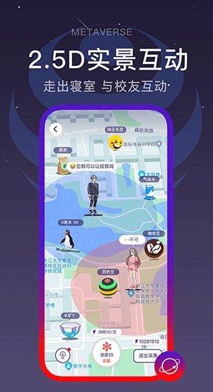 闪动校园图3