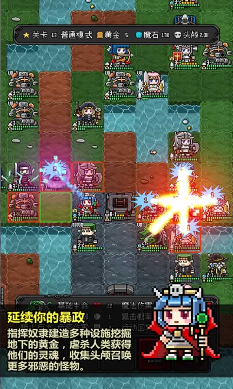 恶魔守护者2图1
