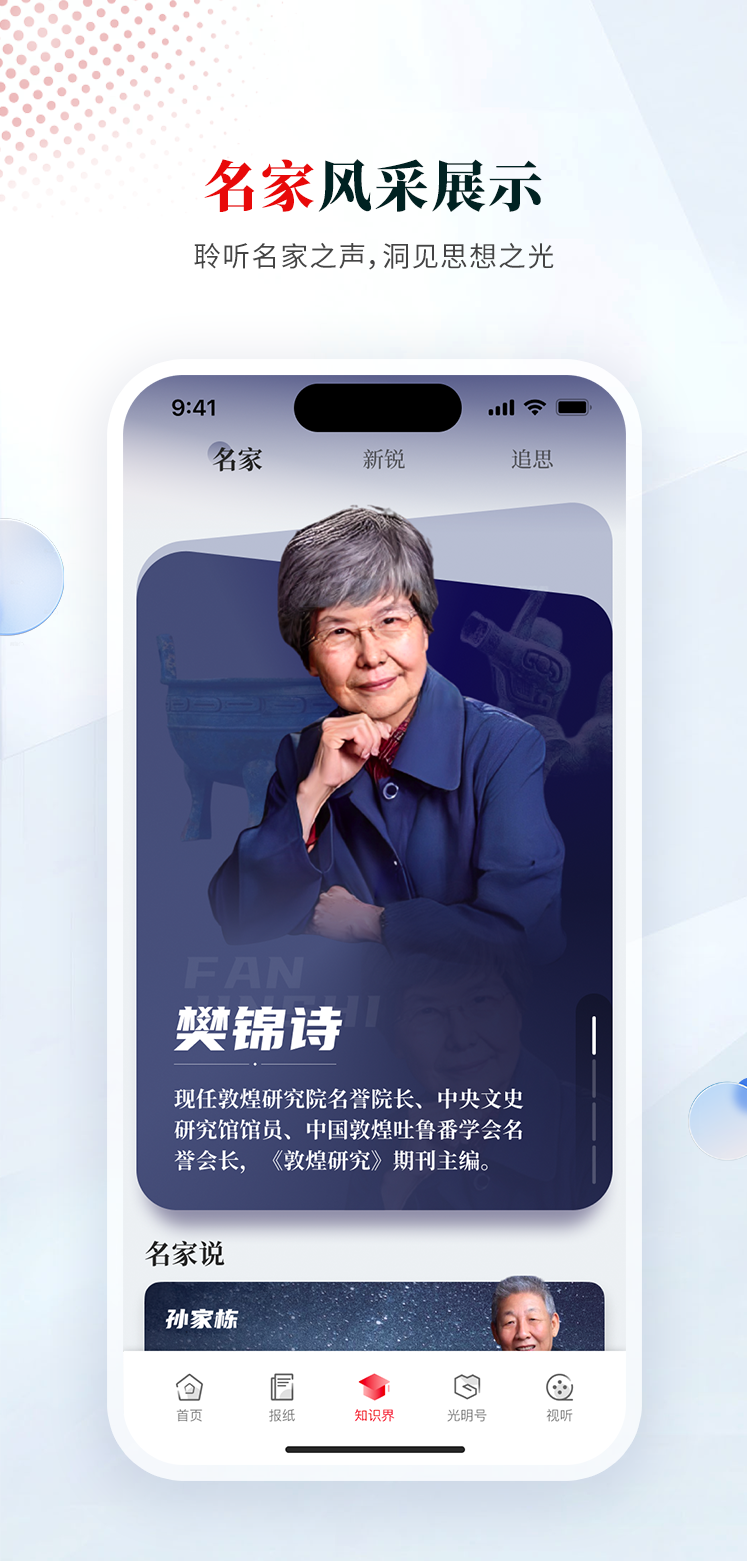 光明日报图3