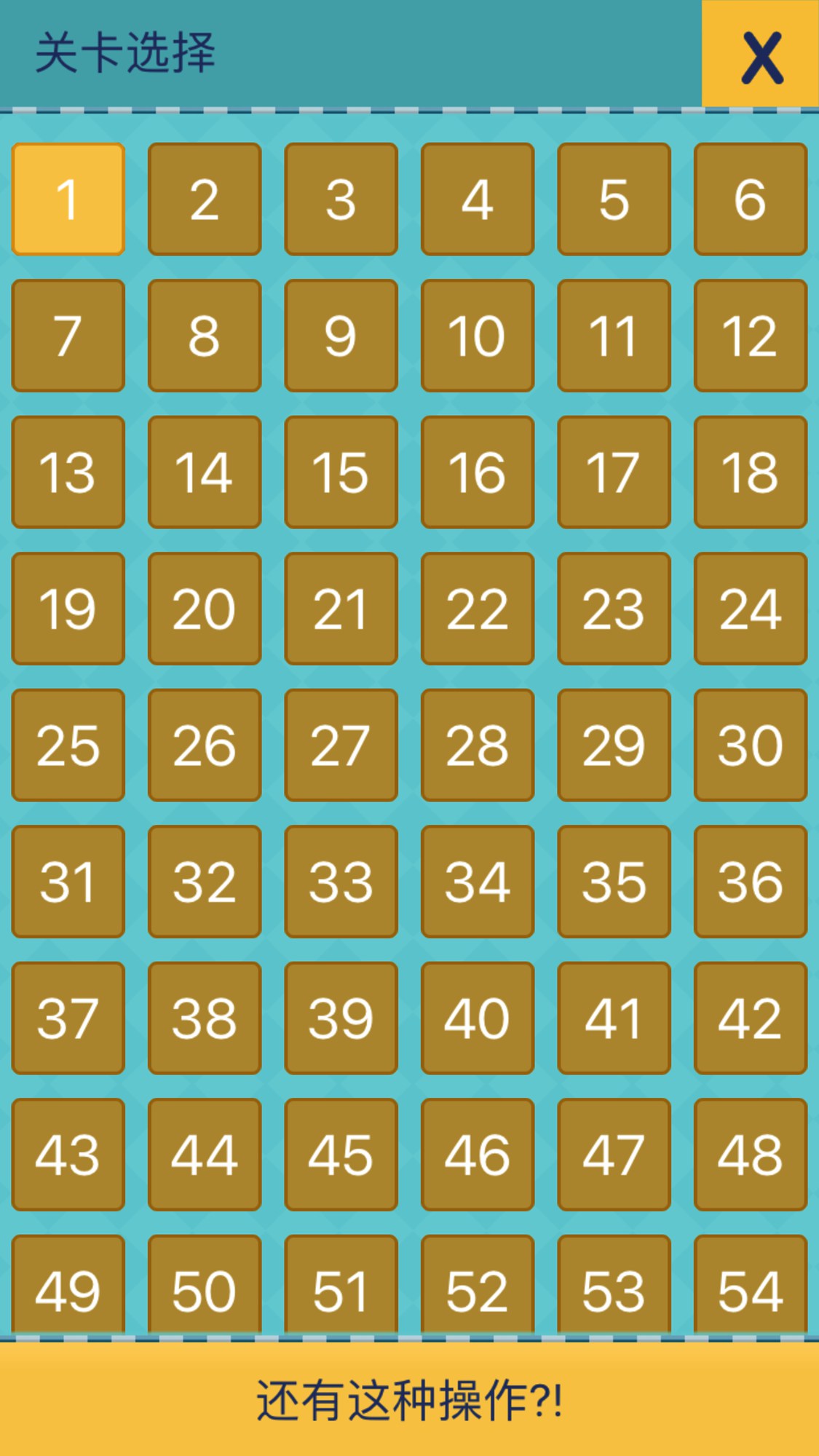 还有这种操作2图1