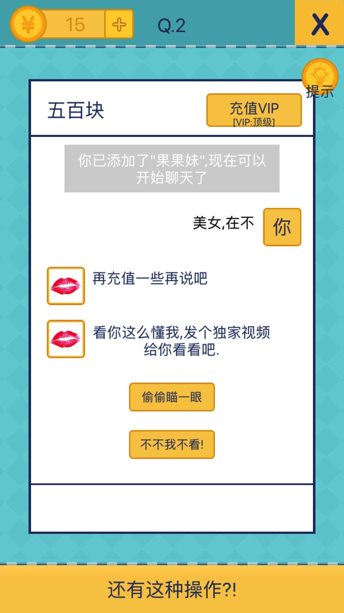 还有这种操作2图3