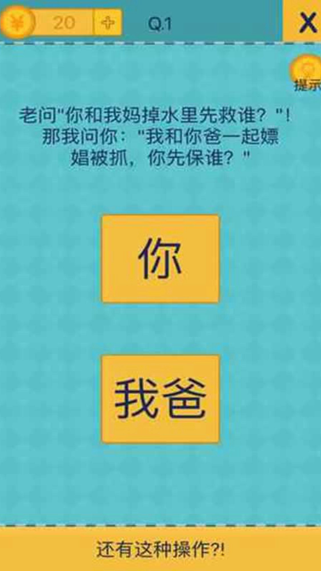 还有这种操作2图5