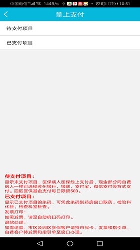 苏州市中医医院图4