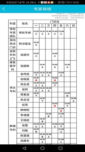 苏州市中医医院图3