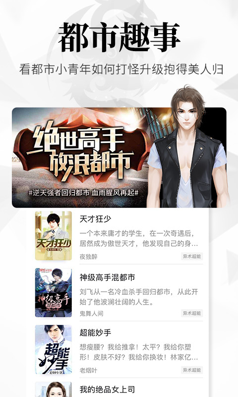 飞读小说图1