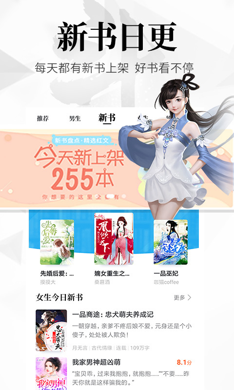 飞读小说图2