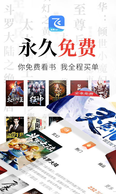 飞读小说图4