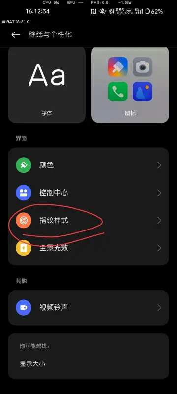 oppo指纹样式图1