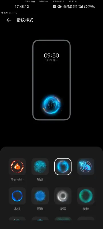 oppo指纹样式图2