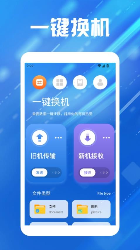 旋风管理器图4