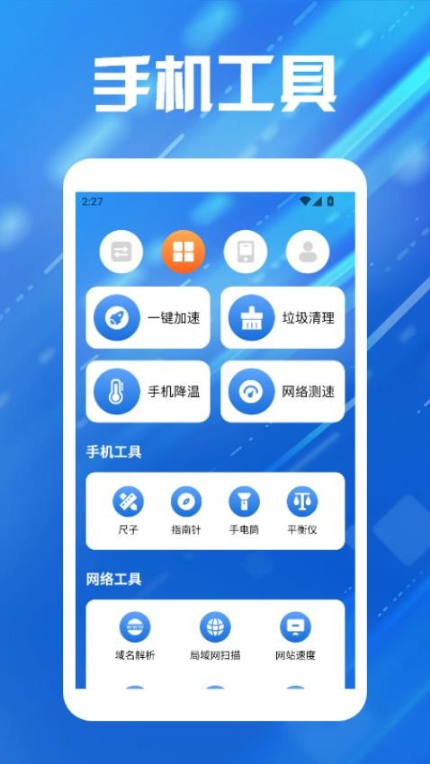 旋风管理器图3