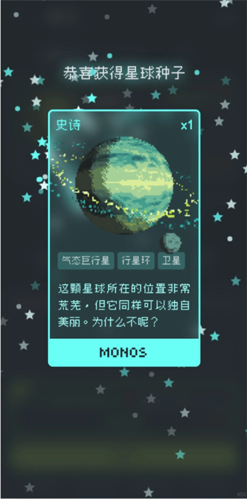 异星专注图1