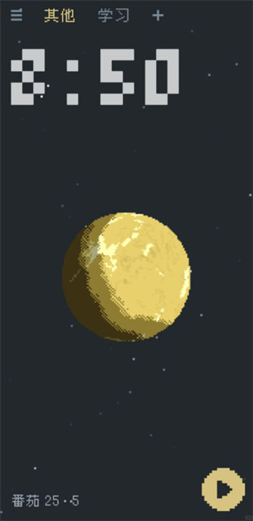 异星专注图3