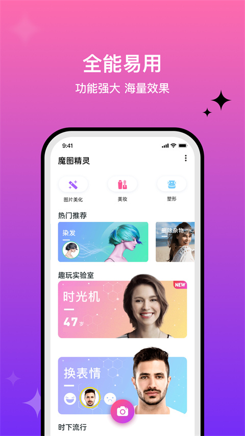 魔图图4