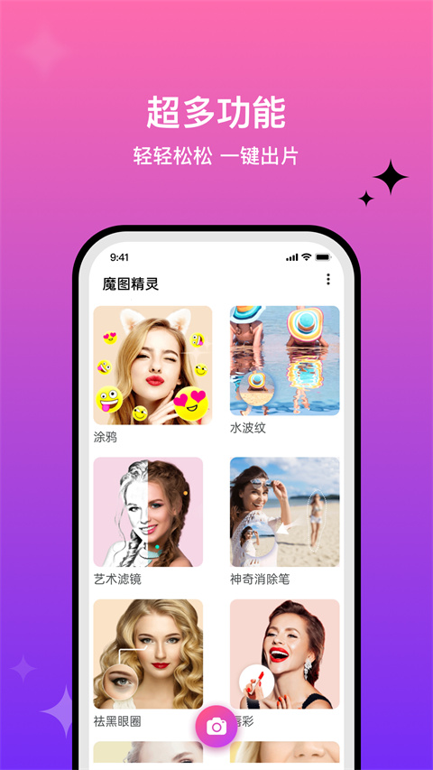 魔图图3