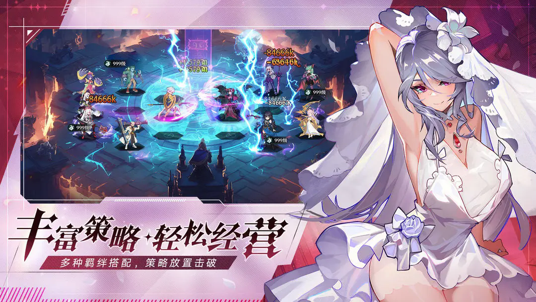 永暮幻想图2