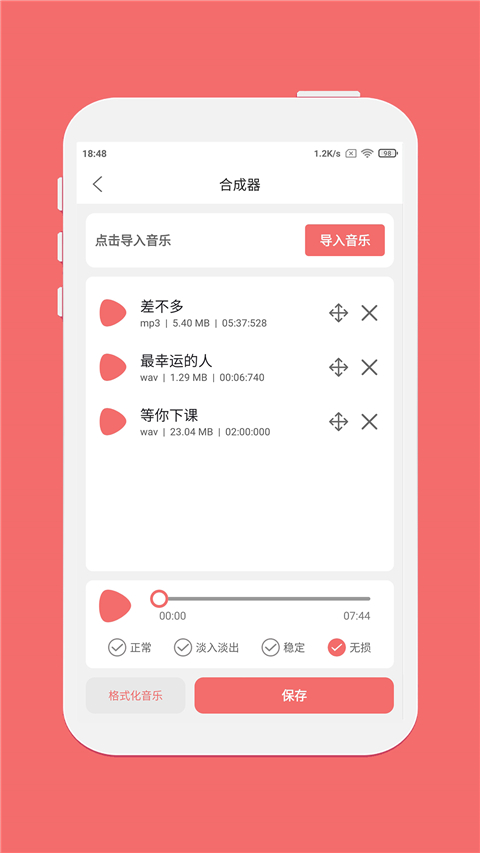 仟映音乐剪辑图2
