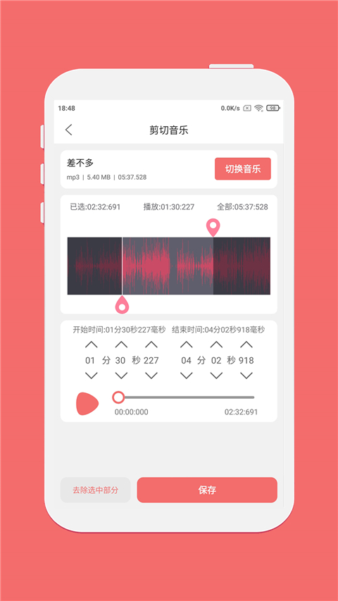 仟映音乐剪辑图1