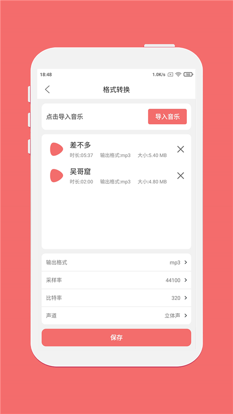 仟映音乐剪辑图3