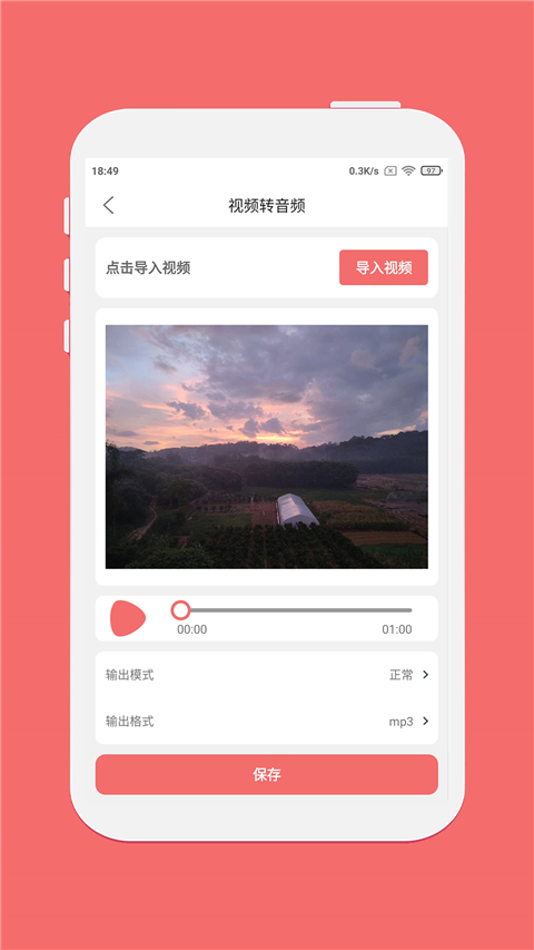仟映音乐剪辑图5