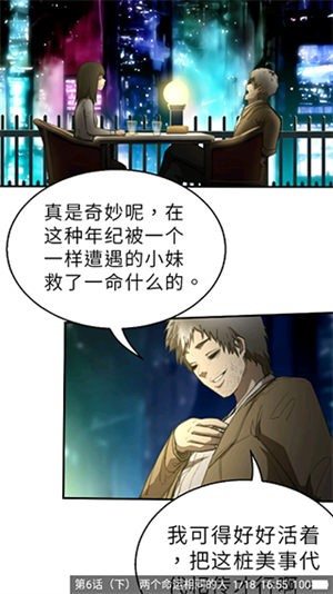 异次元漫画图1