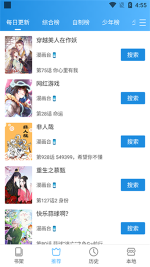 异次元漫画图3