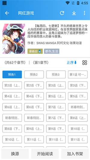 异次元漫画图4