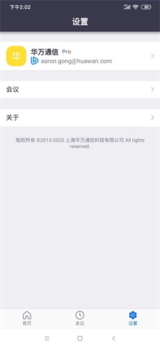 中目云会议图1