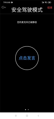 中目云会议图4