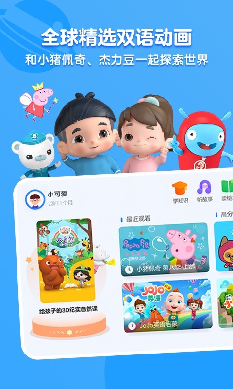 小小优酷图4